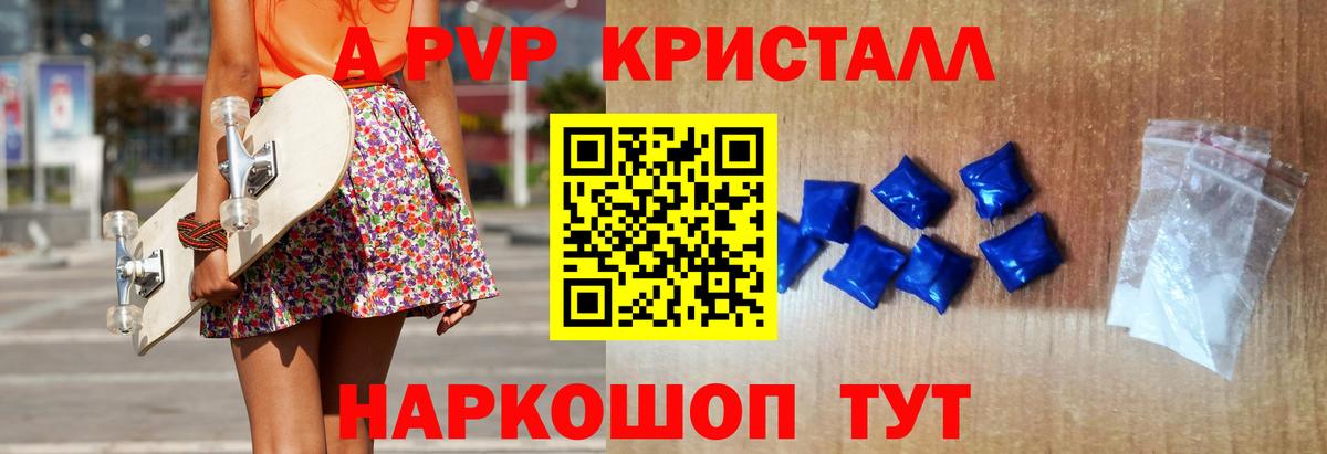 Альфа ПВП СК КРИС  Вход с VPN  Топки  Альфа ПВП Crystall  A PVP VHQ 
