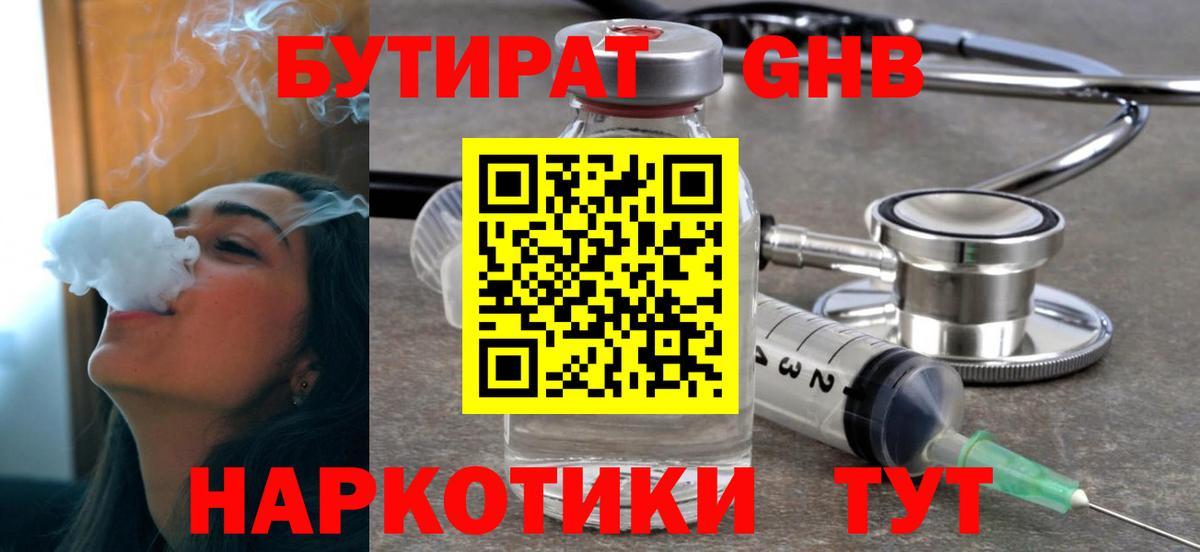 Топки  БУТИРАТ оксана  Бутират  Вход с VPN 