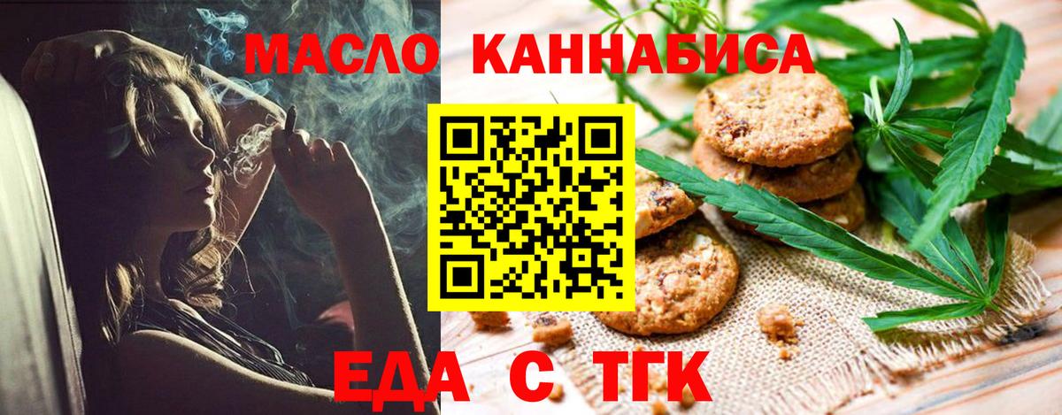 Печенье с ТГК конопля Топки