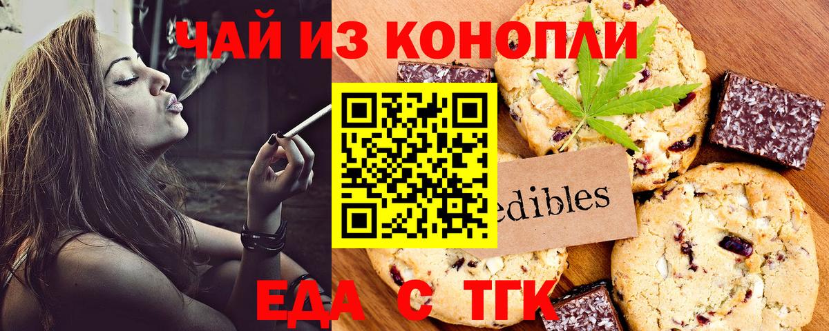 Топки  Canna-Cookies марихуана  Вход с VPN 