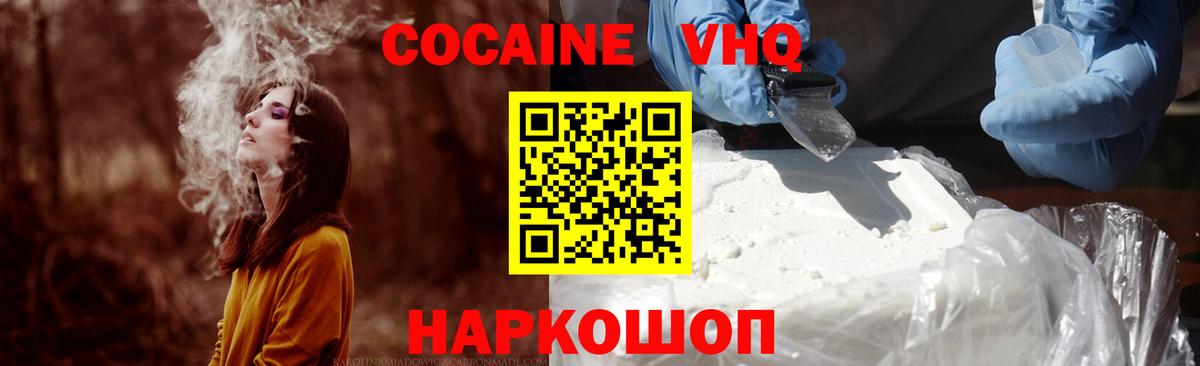 Топки  КОКАИН FishScale  Вход с VPN  где найти   COCAIN 98% 