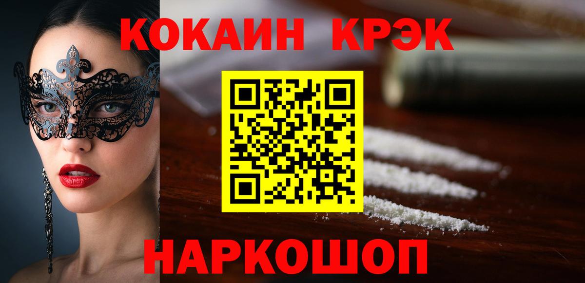 COCAIN 97% Топки