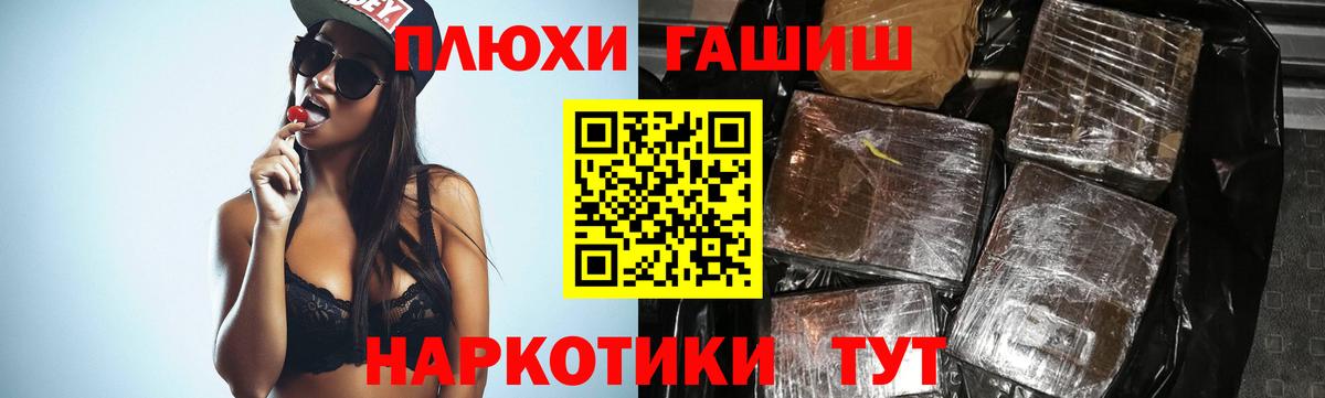 Гашиш  Вход с VPN  Топки  ГАШ Изолятор 