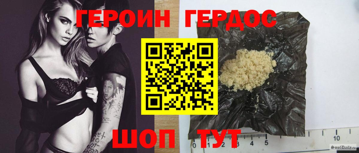 ГЕРОИН афганец  Вход с VPN  Героин  Топки 
