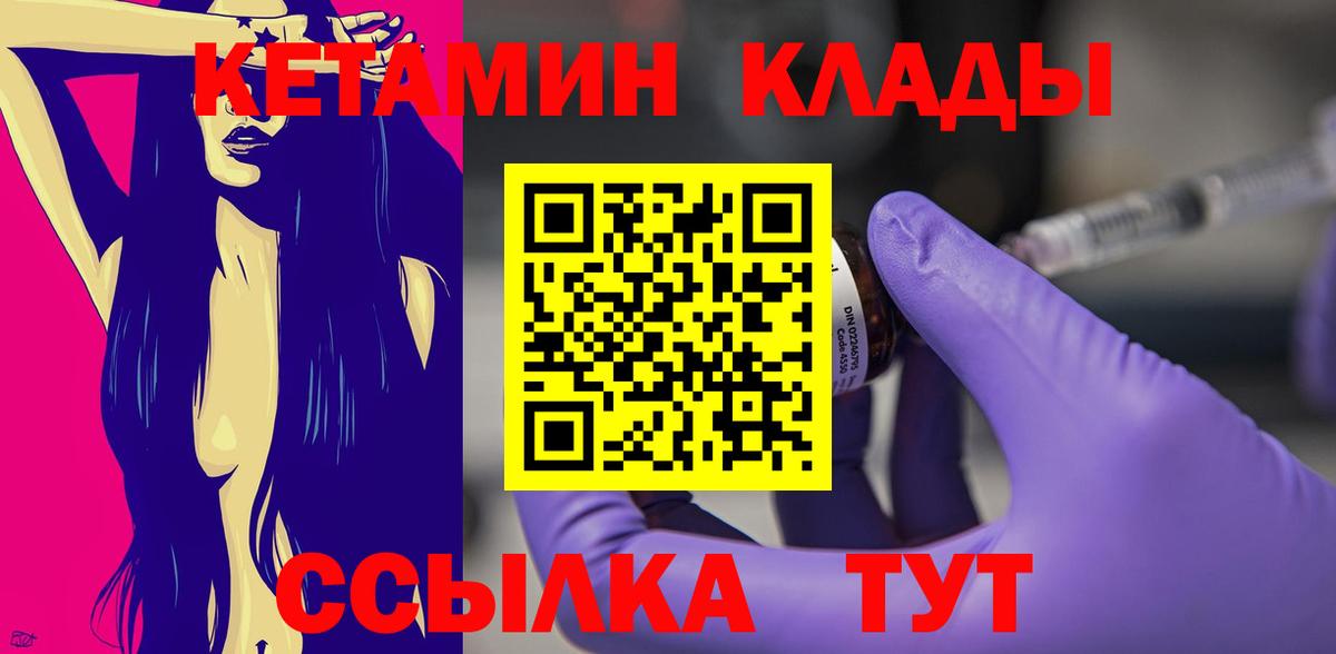 КЕТАМИН VHQ Топки