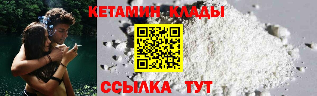 Топки  Кетамин ketamine  Вход с VPN 