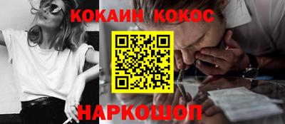 кокаин Пыть-Ях