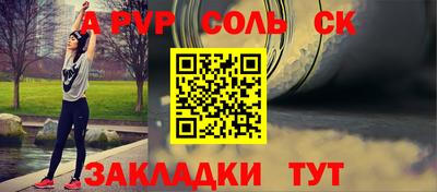 apvp Пугачёв