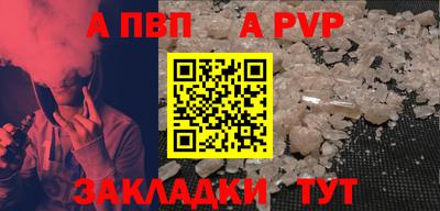 apvp Пугачёв