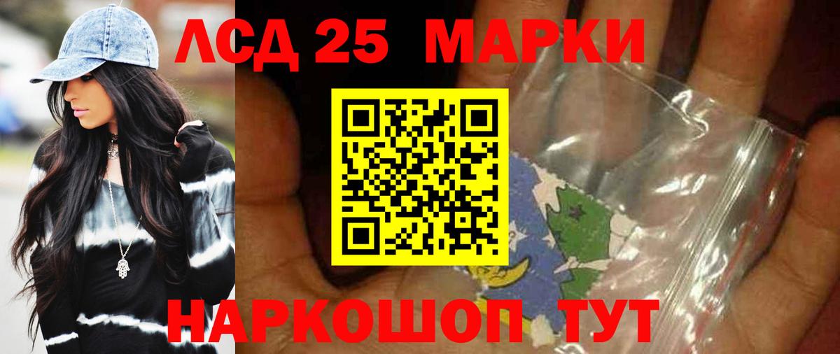Лсд 25 экстази кислота Топки