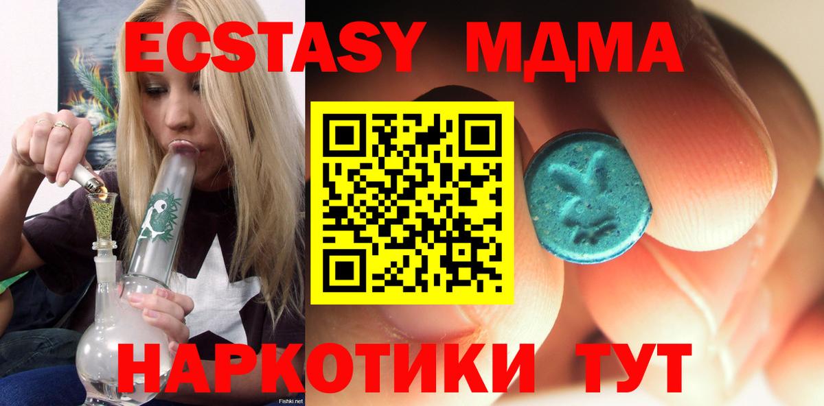 МДМА crystal Топки