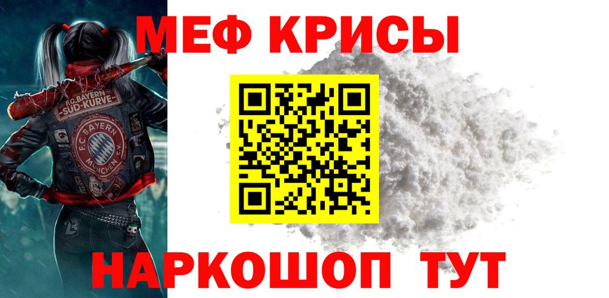 Мефедрон  Вход с VPN    как войти  Мефедрон мяу мяу  Топки 