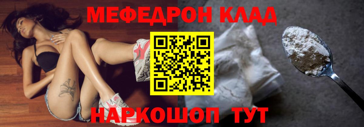 МЕФ мука Топки