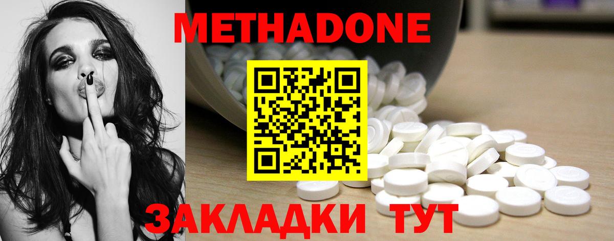 МЕТАДОН VHQ  МЕГА ТОР  Топки  МЕТАДОН VHQ  Вход с VPN 