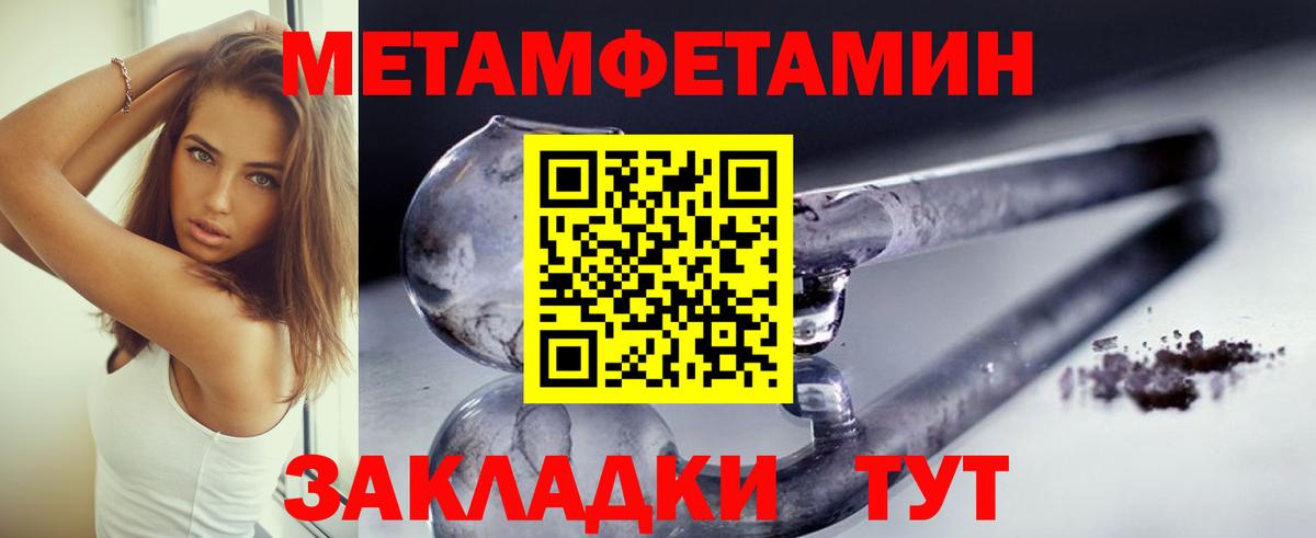 Первитин Декстрометамфетамин 99.9% Топки