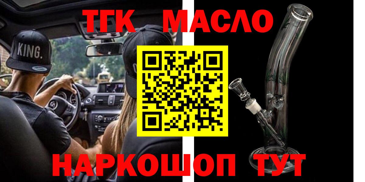 Дистиллят ТГК гашишное масло Топки